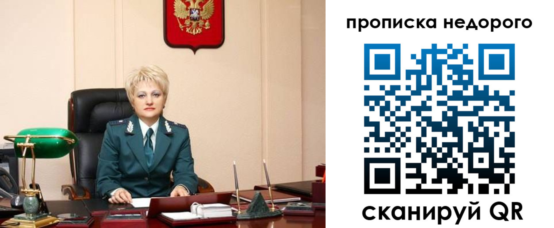 временная регистрация недорого в Белой Калитве