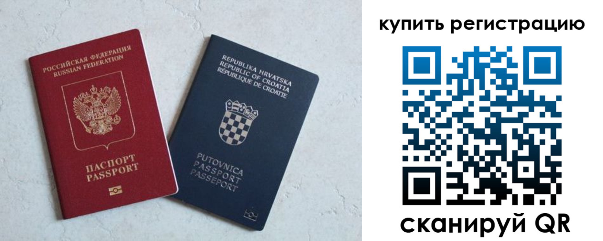 прописка для военкомата в Белой Калитве