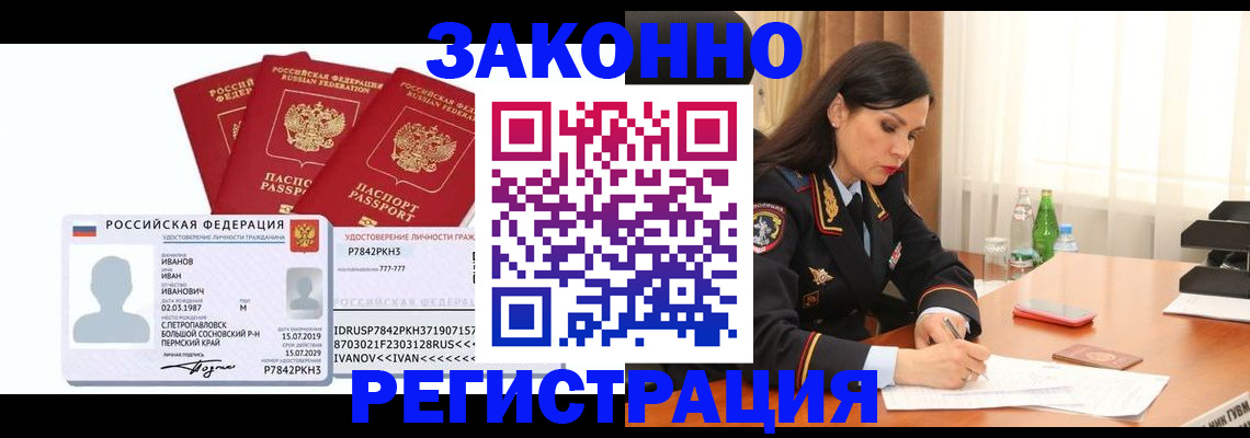 временная регистрация адрес в Белой Калитве