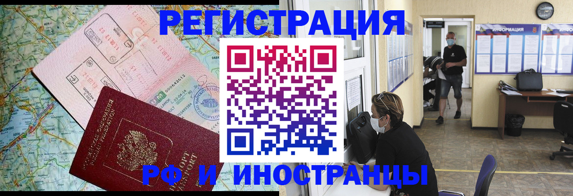 регистрация в Белой Калитве